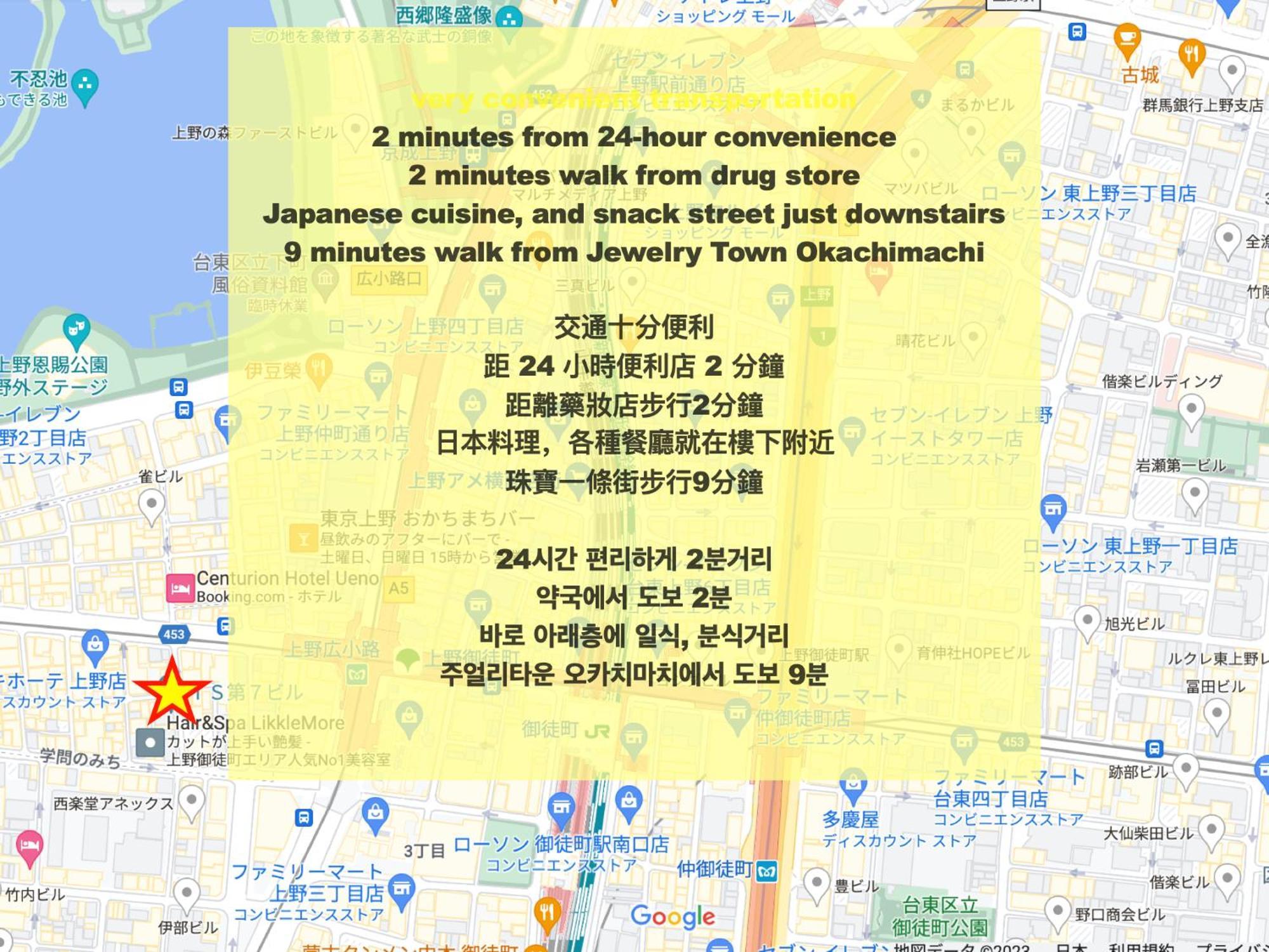 Appartement Ueno 2-4人アクセス抜群 山手線3分 上野浅草銀座近い 御徒町駅3分 アメ横3分 上野駅10分 上野広小路駅3分 湯島駅2分 和風畳寝室